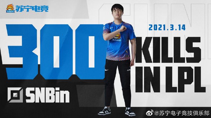 “Bin解锁新成就：LPL300杀