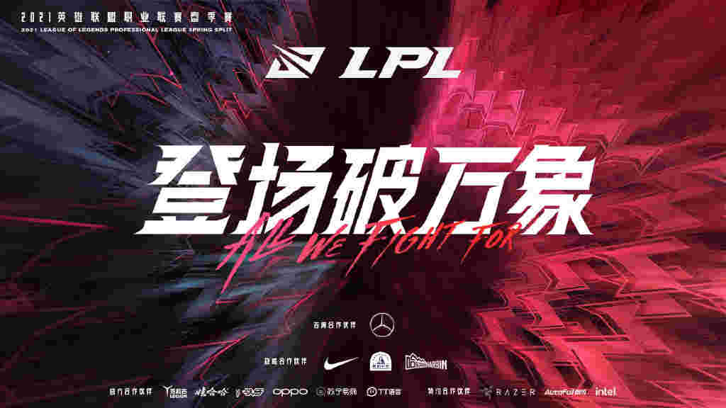 “因疫情影响：LPL上海主场暂停接待观众入场