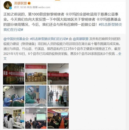 “中国扶贫基金会：鸣谢英雄联盟官方支持的物资储备项目实施