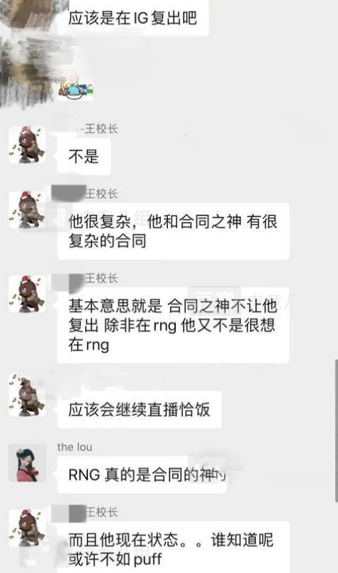 “王思聪表示uzi复出无望除非在RNG