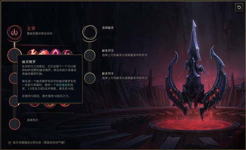 “lol4月10日更新：修复加快获得“幽灵魄罗”层数的BUG