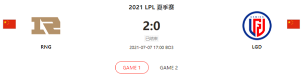 “2021LPL夏季赛7.7RNG vs LGD比赛介绍