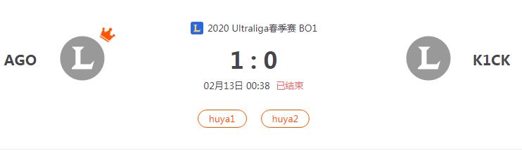 “2020Ultraliga春季赛 BO1 AGO VS K1CK比赛介绍