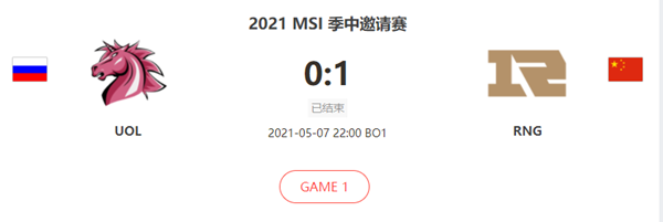 “2021MSI季中赛5.7UOLvsRNG比赛介绍