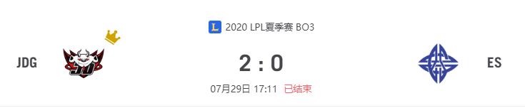 “2020LPL夏季赛JDG vs ES比赛介绍