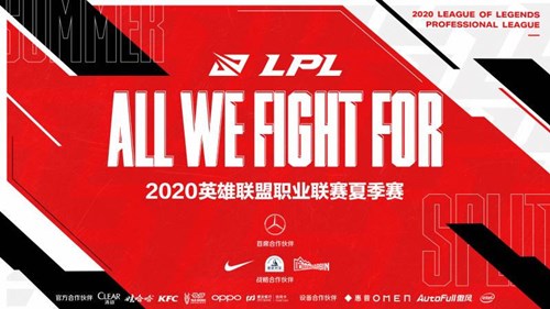 “2020LPL夏季赛EDG vs LNG比赛介绍