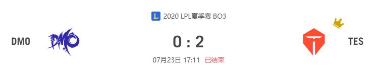 “2020LPL夏季赛DMO vs TES比赛介绍