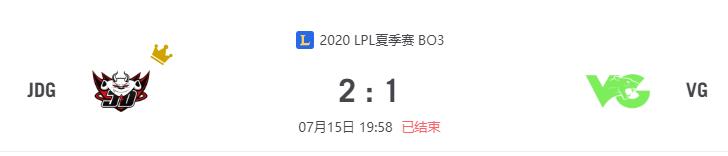 “2020LPL夏季赛JDG vs VG比赛介绍