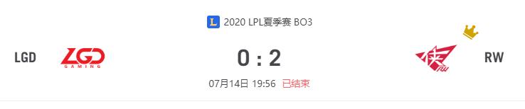 “2020LPL夏季赛LGD vs RW比赛介绍