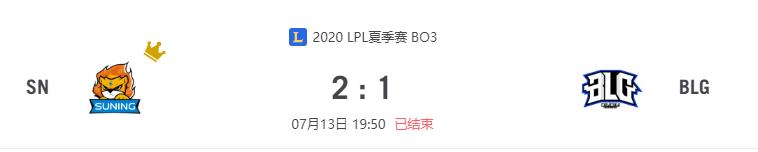 “2020LPL夏季赛SN vs BLG比赛介绍