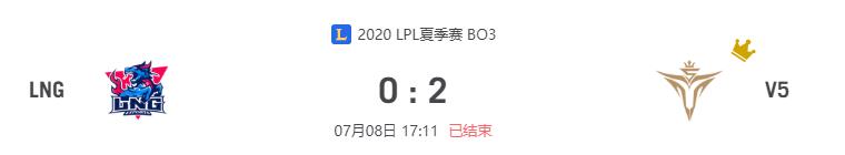 “2020LPL夏季赛LNG vs V5比赛介绍