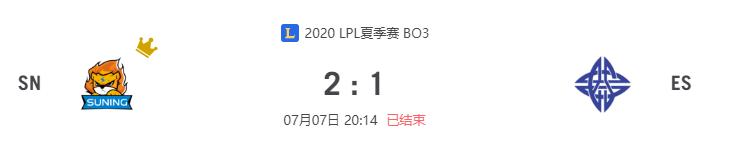 “2020LPL夏季赛SN vs ES比赛介绍