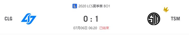 “2020LCS夏季赛CLG vs TSM比赛介绍