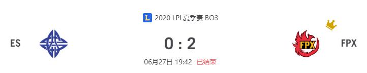 “2020LPL夏季赛ES vs FPX比赛介绍