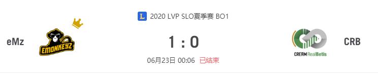 “2020LVP SLO夏季赛eMz vs CRB比赛介绍