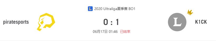 “2020Ultraliga夏季赛piratesports vs K1CK比赛介绍