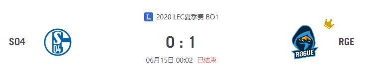 “2020LEC夏季赛S04 vs RGE比赛介绍