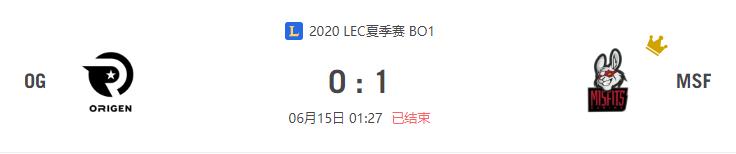 “2020LEC夏季赛OG vs MSF比赛介绍