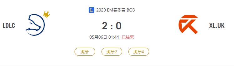 “2020EM春季赛LDLC VS XL.UK比赛介绍