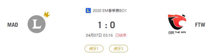 “2020EM春季赛MAD VS FTW比赛介绍