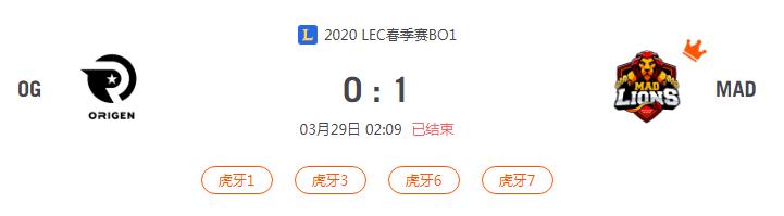 “2020LEC春季赛OG VS MAD比赛介绍