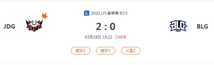 “2020LPL春季赛JDG VS BLG比赛介绍