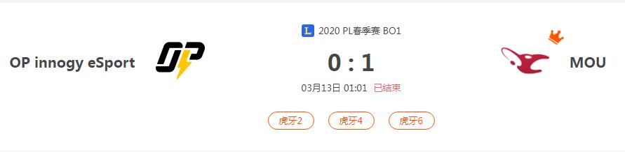 “2020PL春季赛OP innogy eSport VS MOU比赛介绍