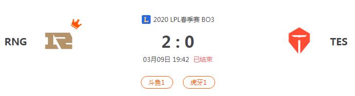 “2020LPL春季赛RNG VS TES比赛介绍