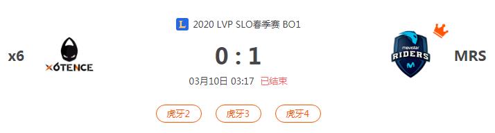 “2020LVP SLO春季赛x6 VS MRS比赛介绍