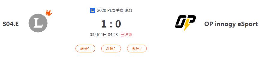 “2020PL春季赛S04.E VS OP innogy eSport比赛介绍