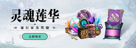 “《lol》绽灵币获得方法介绍